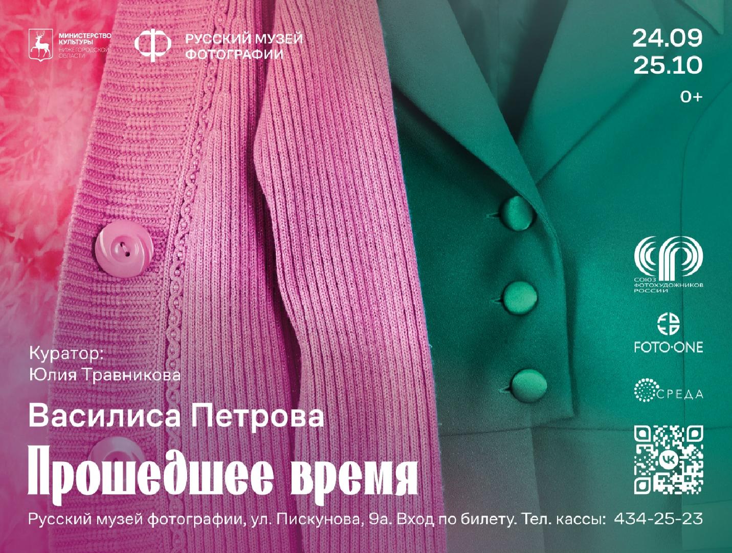 vystavka-proshedshee-vremya